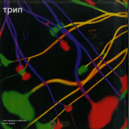 Front View : Various Artists - LOCUS ERROR (2X12) - Trip / TRP029