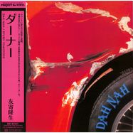 Front View : Ryusei Tomoyose - DAH NAH (LP, REPRESS) - UNION/LAWSON (JAPAN) / TEA19