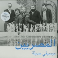 Front View : Al Massrieen - MODERN MUSIC (LP + MP3) - Habibi Funk / HABIBI006-1