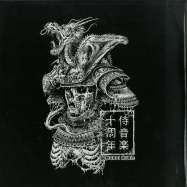 Front View : Various Artists - SAMURAI MUSIC DECADE PART 4 (COLOURED VINYL) - Samurai Music / SM1004LTD