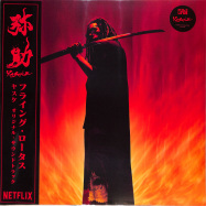 Front View : Flying Lotus - YASUKE (RED VINYL LP+MP3) - Warp Records / WARPLP334