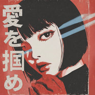 Front View : Al Jones - GRAB MY LOVE (INCL. MASSIMILIANO PAGLIARA & MR. TIES REMIXES) - Move Trax / MTX02