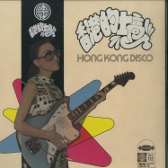 Front View : Various Artiszs - HONG KONG DISCO (LP) - Wan Chai Records / WC02LP