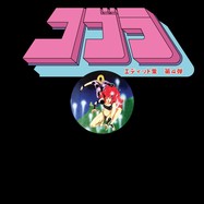 Front View : Unknown Artist - COBRA EDITS VOL. 4 (JAPANESE LIMITED EDITION) - Cobra / COBRA004JP