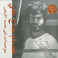 Front View : Issam Hajali - MOUASALAT ILA JACAD EL ARD (LP+MP3) - Habibi Funk / HABIBI010-1