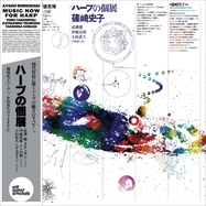 Front View : Ayako Shinozaki - MUSIC NOW FOR HARP (LP) - Wewantsounds / 05246701