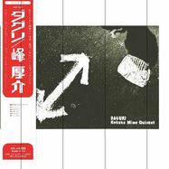 Front View : Kosuke Mine - DAGURI (1973)(LP) - VICTOR ENTERTAINMENT JAPAN / NJS-840