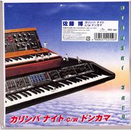 Front View : Hiroshi Sato - KALIMBANITE - DONKAMA (7 INCH) - UNIVERSAL MUSIC GROUP / PROT-7110