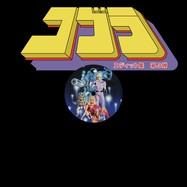 Front View : Unknown Artist - COBRA EDITS VOL. 3 (JAPANESE LIMITED EDITION) - Cobra / COBRA003JP