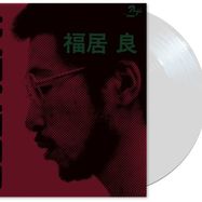 Front View : Ryo Fukui - SCENERY (LP, 180G HEAVYWEIGHT PURE VINYL DISC) - ULTRA-VYBE, INC. / SOLID-1038