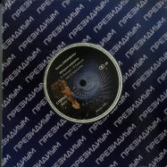 Front View : Praesidium - ZVEZDNIY TZIFERBLATT (7 INCH) - Baran Records / BR010