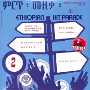 Front View : Various Artists - ETHIOPIAN HIT PARADE VOL. 2 (LP) - Heavenly Sweetness / HS219VL