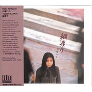 Front View : Hako Yamasaki - TSUNAWATARI (CD, DIGIPACK+STICKERS) - Wrwtfww / wrwtfww080cd