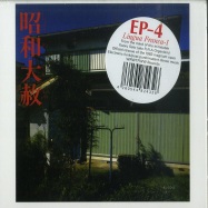 Front View : Ep-4 - LINGUA FRANCA-1 (CD) - WRWTFWW / WRWTFWW032CD