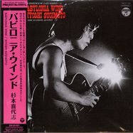 Front View : Kiyoshi Sugimoto Quintet - BABYLONIA WIND (LP) - NIPPON COLUMBIA JAPAN  / HMJY104