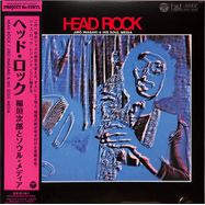 Front View : Jiro Inagaki And Soul Media - HEAD ROCK (LP) - NIPPON COLUMBIA/LAWSON (JAPAN) / HMJY123