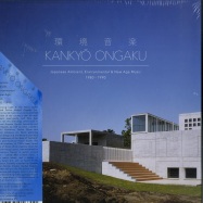 Front View : Various Artists - KANKYO ONGAKU: JAPANESE AMBIENT 1980-1990 (3LP) - Light In The Attic / LITA167 / 00130550