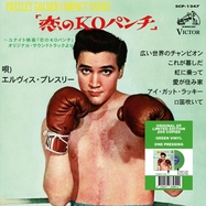 Front View : Elvis Presley - KID GALAHAD (JAPAN) (7 INCH) - CULTURE FACTORY USA / 83951