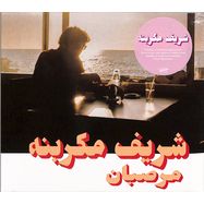 Front View :  Charif Megarbane - MARZIPAN (CD) - Habibi Funk Records / HABIBI023-2