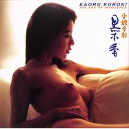 Front View : Kaoru Kuroki - THE AGE OF INNOCENCE EP (PITURE DISC) - Mondo Groove / MGMS13
