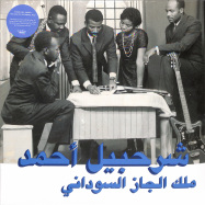 Front View : Sharhabil Ahmed - THE KING OF SUDANESE JAZZ (LP+MP3) - HABIBI FUNK RECORDS / HABIBI013-1