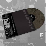 Front View : The Untouchables - THE HIDDEN FILES (GREY MARBLED VINYL) - Samurai Music / SMDE53