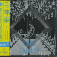 Front View : Shigeo Tanaka - YUMI KAGURA (CD) - EM Records / EM1154CD