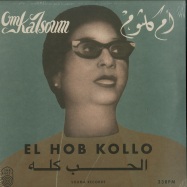 Front View : Om Kalsoum - EL HOB KOLLO (LP) - SOUMA RECORDS / SMR002