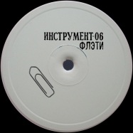 Front View : Flaty - INSTRUMENT NO. 6 (CLEAR 10 INCH) - Gost Instrument / GIN006