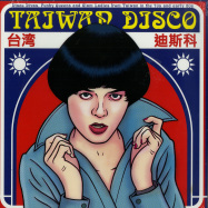 Front View : Various Artists - TAIWAN DISCO (LP) - Aberrant / 00138173
