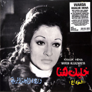 Front View : Warda - KHALIK HENA (LP) - Wewantsounds / WWSLP52 / 05231011