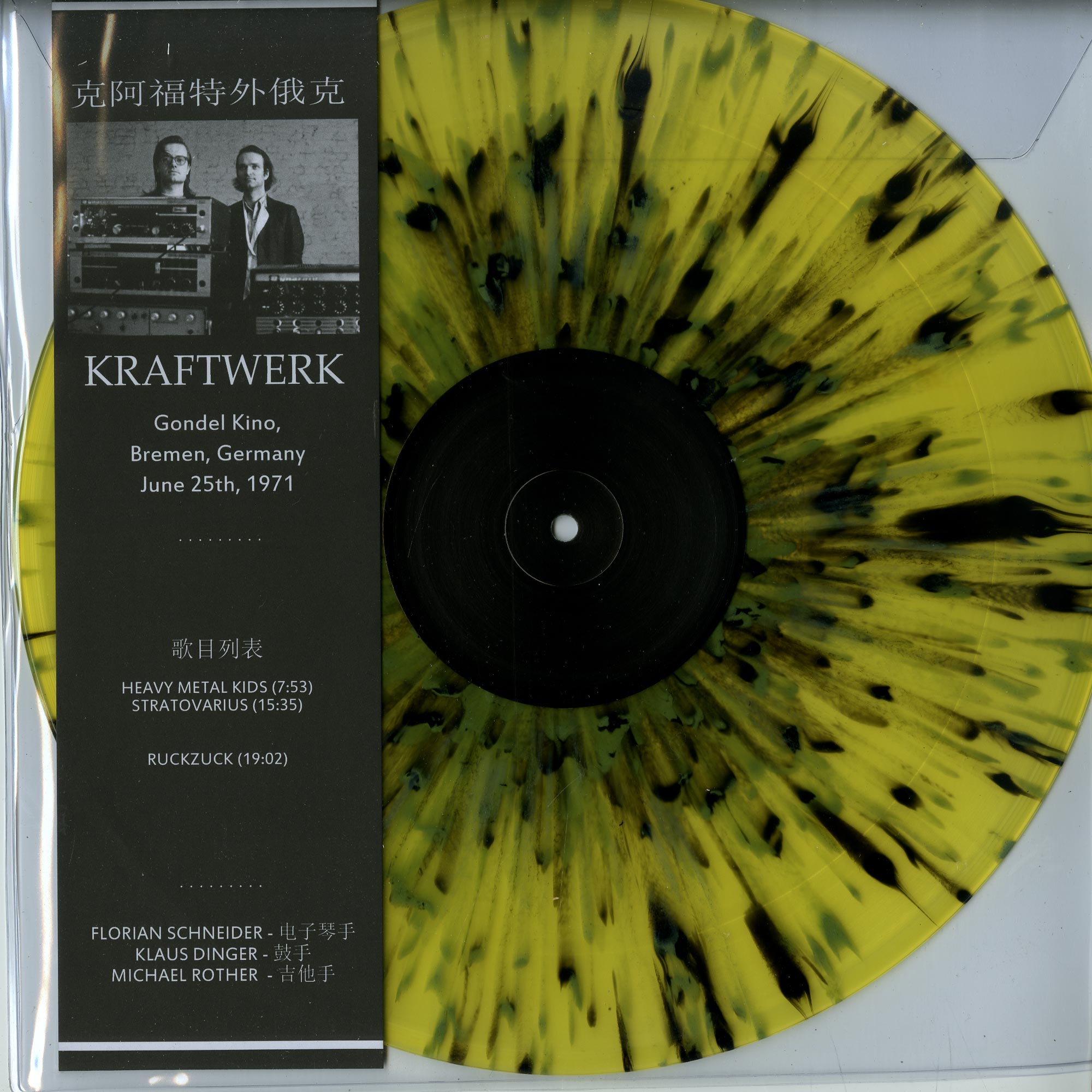 Kraftwerk Gondel Kino Bremen 1971